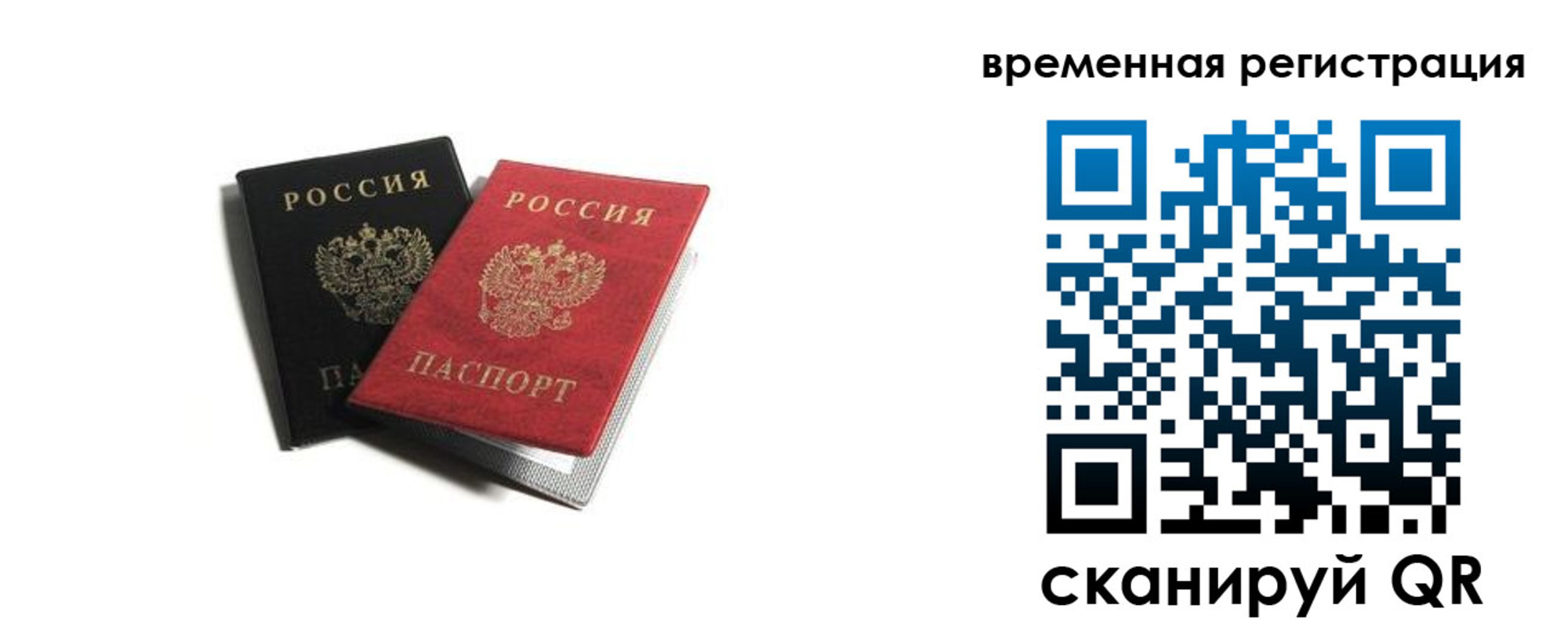 прописка в квартире в Могочи