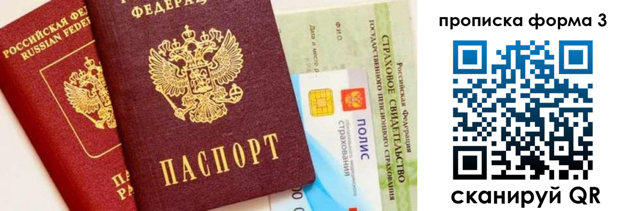 временная регистрация в квартире в Могочи