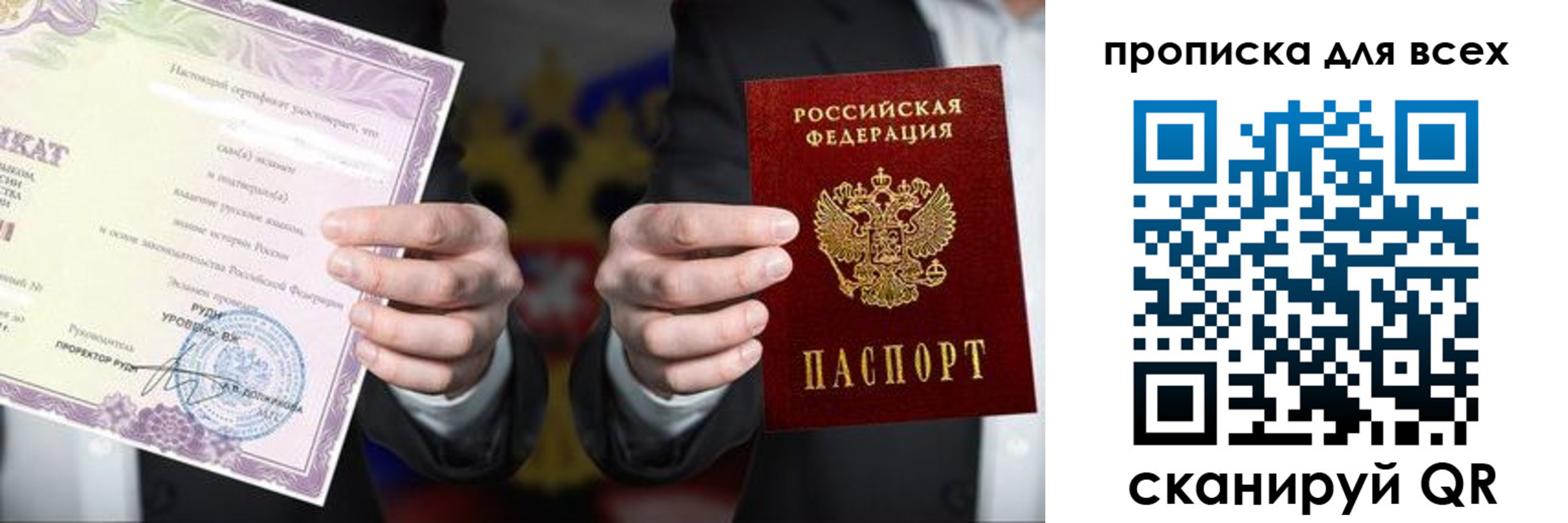 прописка для военкомата в Могочи