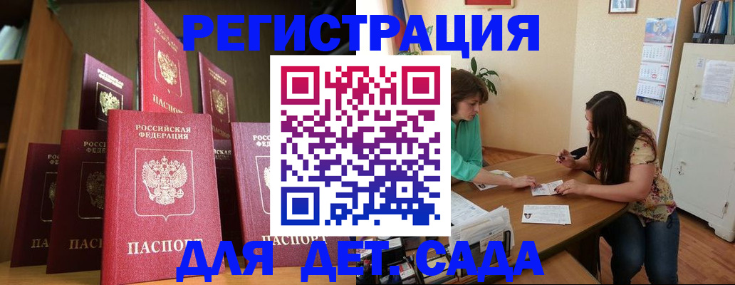 прописка поиск в Могочи