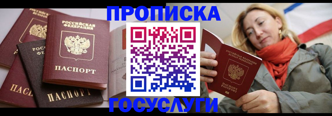 временная регистрация законно в Могочи
