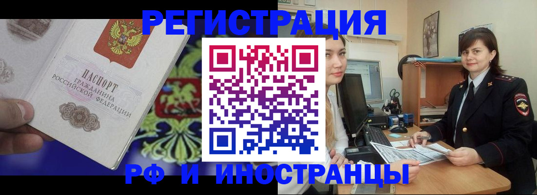 прописка для кредита в Могочи