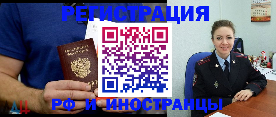 временная прописка в Могочи
