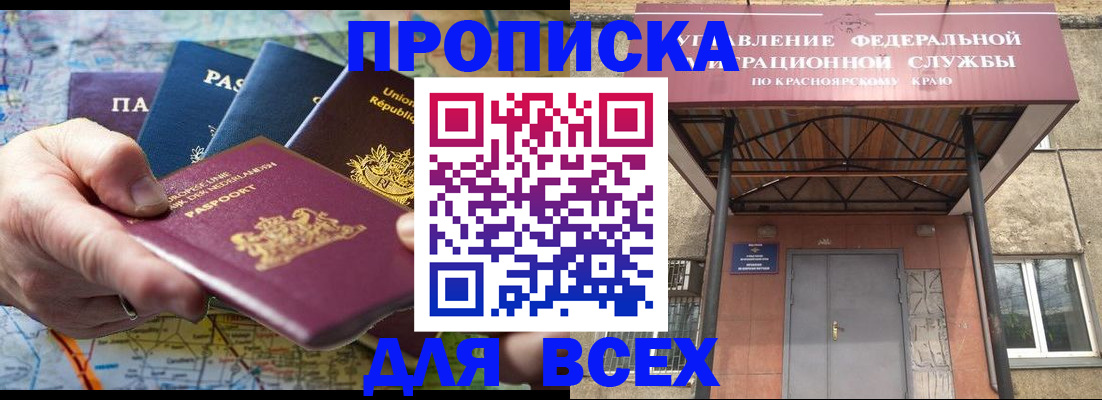 временная регистрация в квартире в Могочи