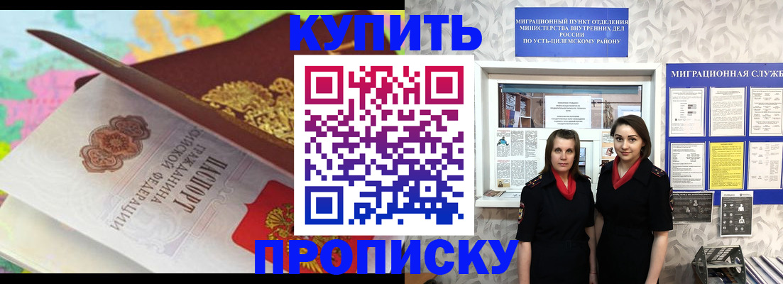 прописка регистрация в Могочи